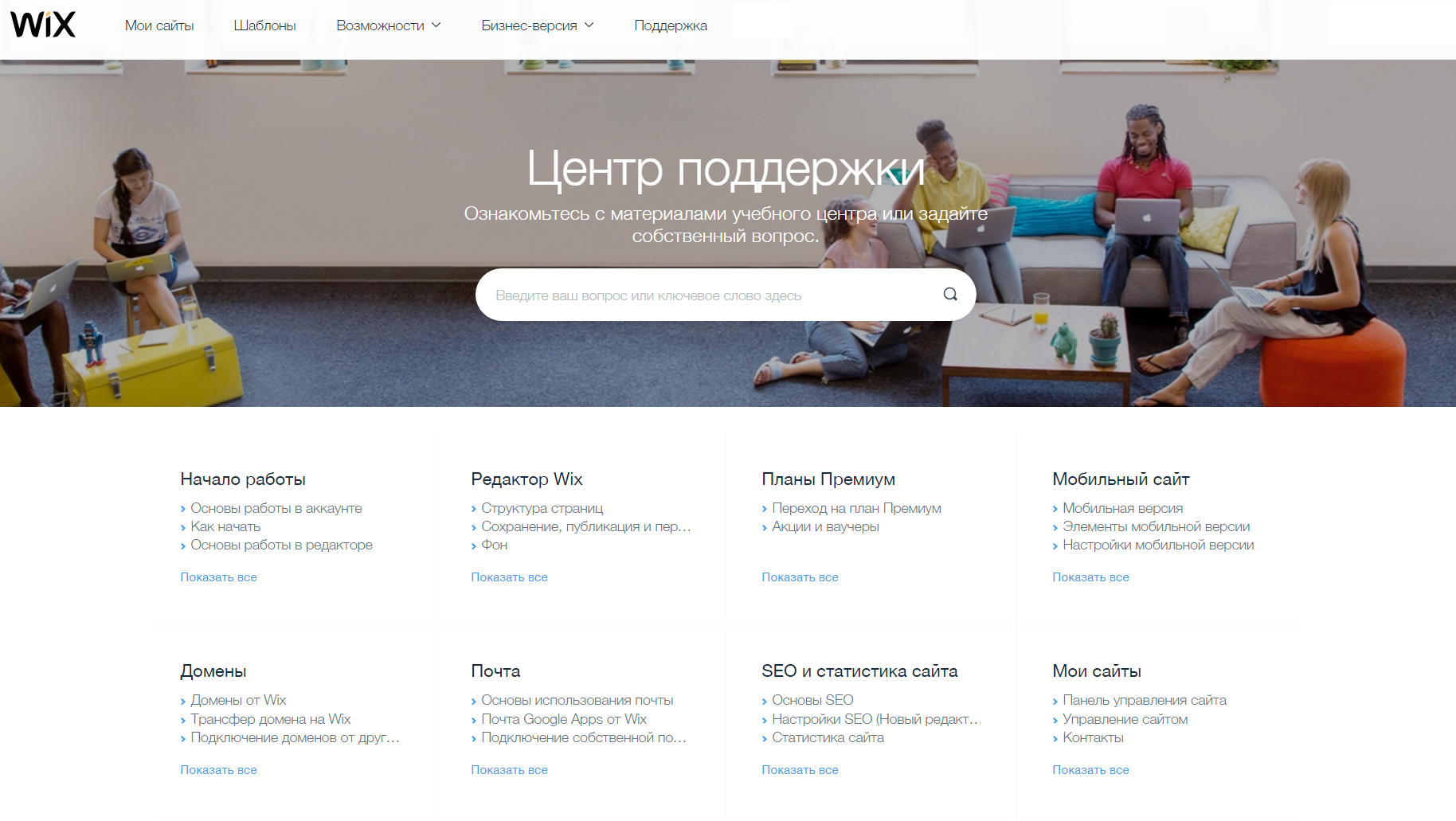 Как сделать сайт на wix на двух языках Как сделать сайт на wix на двух языках