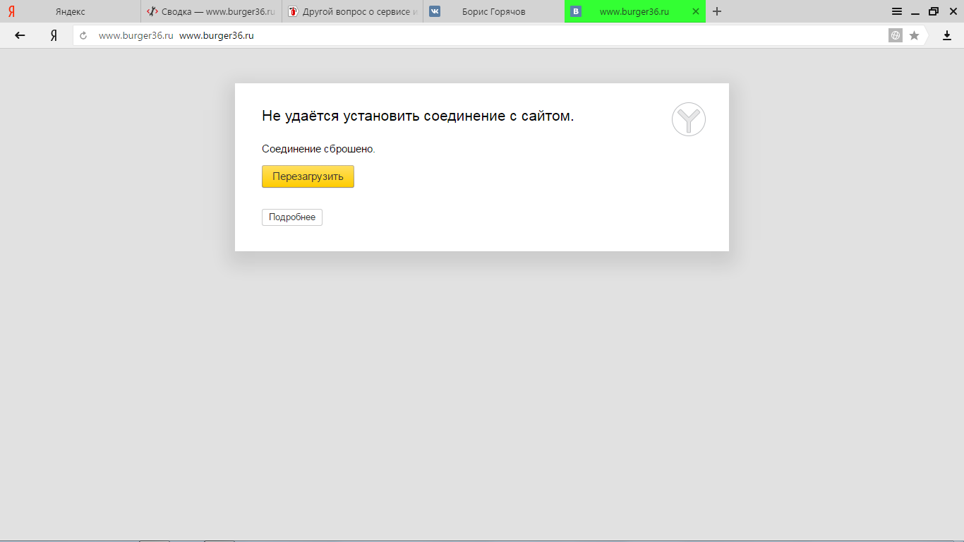 Почему недоступна страница в одноклассниках если интернет работает Почему недоступна страница в одноклассниках если интернет работает