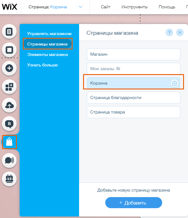 Как в редакторе wix сделать страницу в странице Как в редакторе wix сделать страницу в странице