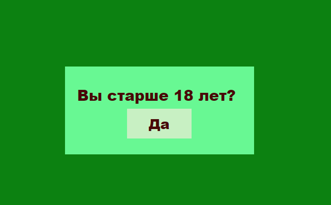 Да лет