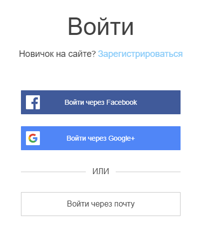 Войти на сайт. Страница входа в приложение. Окно регистрации на сайте. Викс сайт войти.