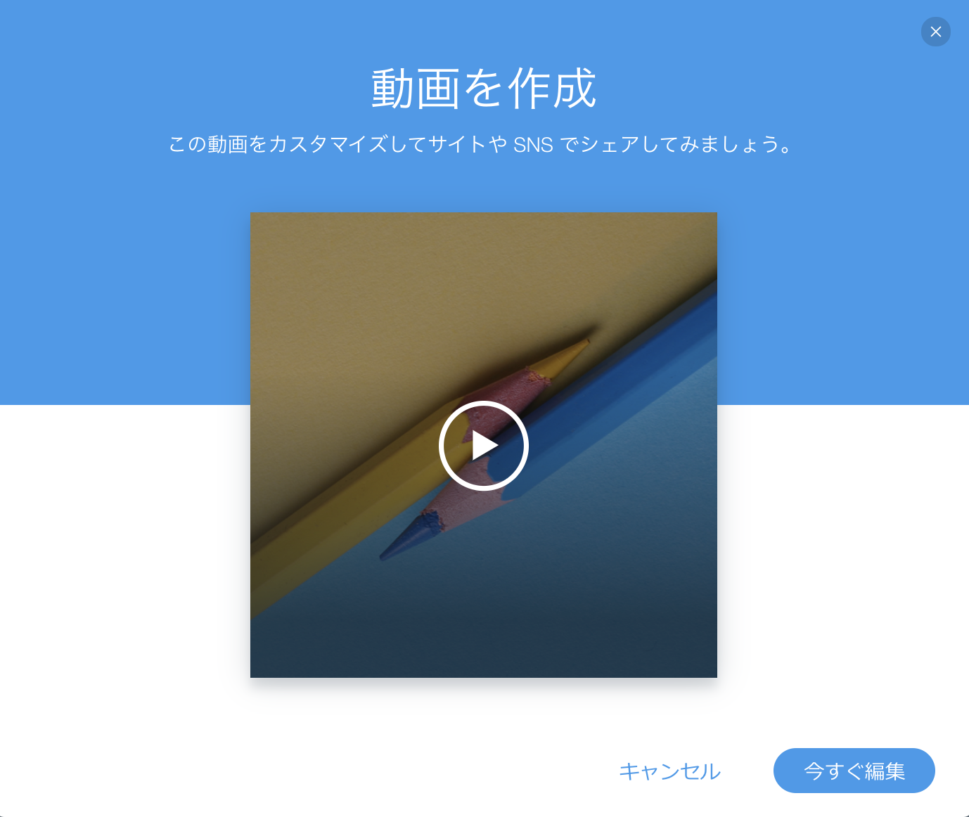 Wix ビデオメーカーについて サポートセンター Wix Com