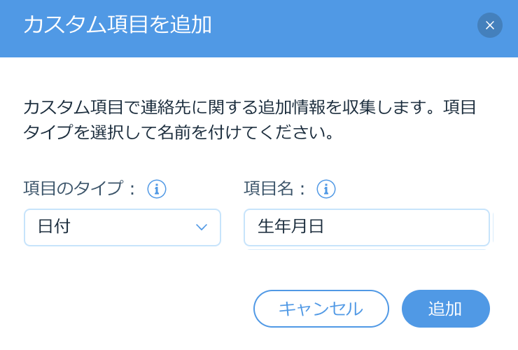 連絡先にカスタム項目を追加する サポートセンター Wix Com