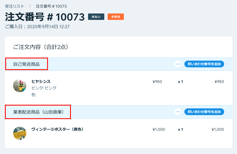 Wix ストアを配送サービスに接続する サポートセンター Wix Com