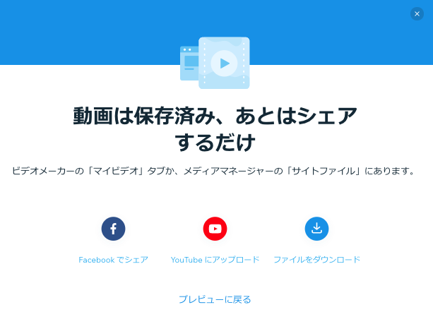 ビデオ シェア