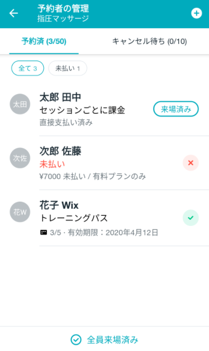 Wix ブッキング Wix モバイルアプリでクラスの出欠を管理する サポートセンター Wix Com