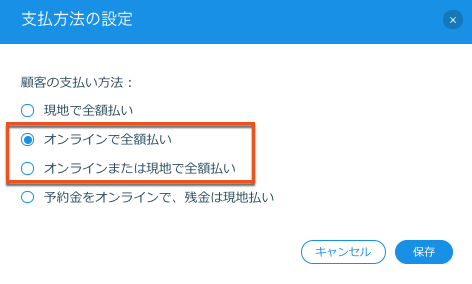 Wix ブッキングでサービスごとに決済方法を選択する サポートセンター Wix Com