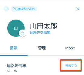 Wix ブッキングで顧客情報を確認 編集する サポートセンター Wix Com