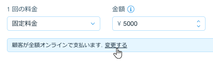 Wix ブッキングでサービスごとに決済方法を選択する サポートセンター Wix Com