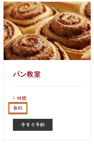 Wix ブッキングでサービスごとに決済方法を選択する サポートセンター Wix Com