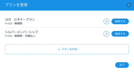 Wix ブッキングでサービスごとに決済方法を選択する サポートセンター Wix Com