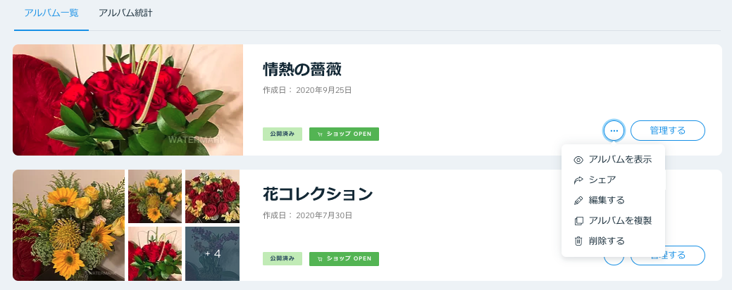 フォトアルバムを管理する サポートセンター Wix Com
