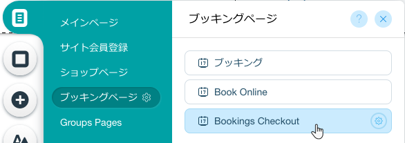 Wix ブッキング 予約フォームの見た目をカスタマイズする サポートセンター Wix Com