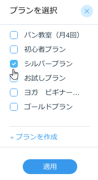 Wix ブログ ブログへのアクセスを有料会員のみに制限する サポートセンター Wix Com