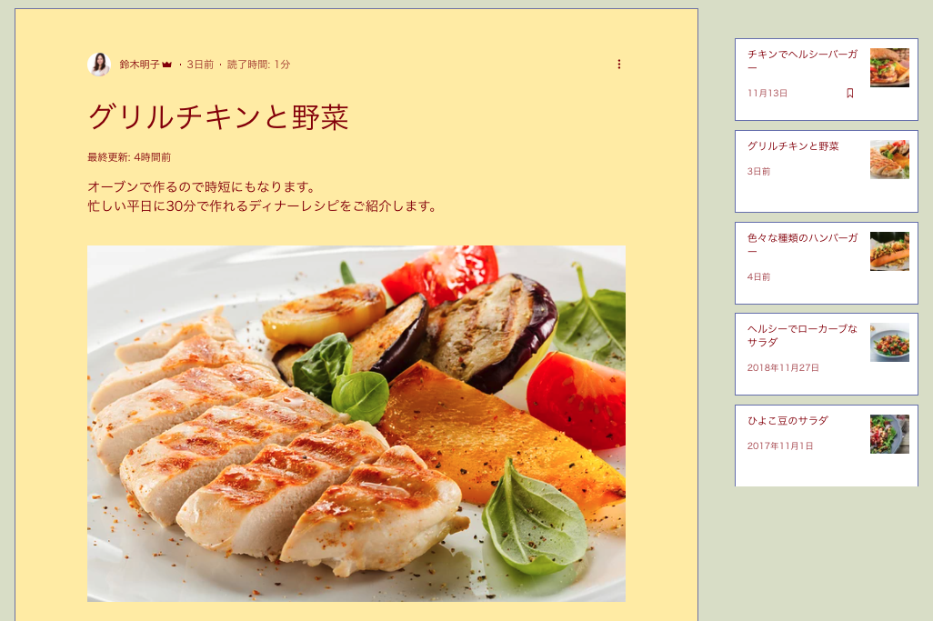 Wix ブログ Wix ブログで記事を特集する サポートセンター Wix Com