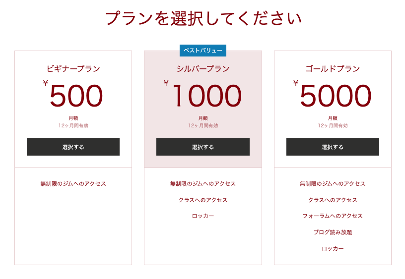 販売プランの定期プランについて サポートセンター Wix Com