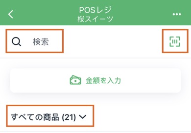 Wix ストア モバイル Pos で商品を販売する サポートセンター Wix Com