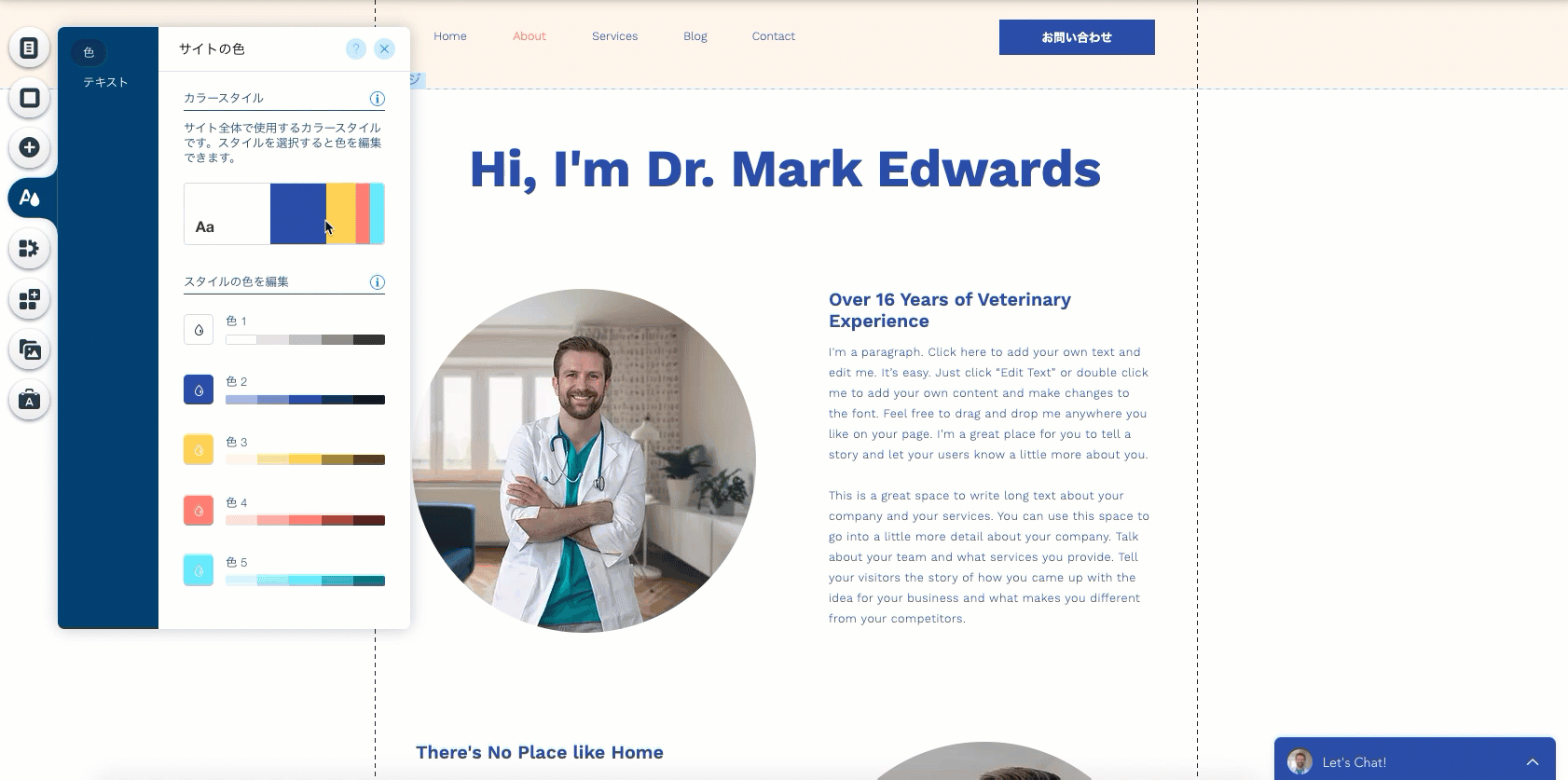 Wix エディタ サイトの色をカスタマイズする サポートセンター Wix Com