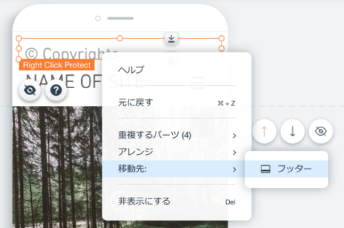 Wix エディタ パーツをモバイルメニュー ヘッダー フッター間で移動させる サポートセンター Wix Com