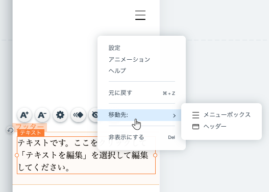 Wix エディタ ヘッダーまたはフッターのパーツがモバイル上の間違った場所に表示されている サポートセンター Wix Com