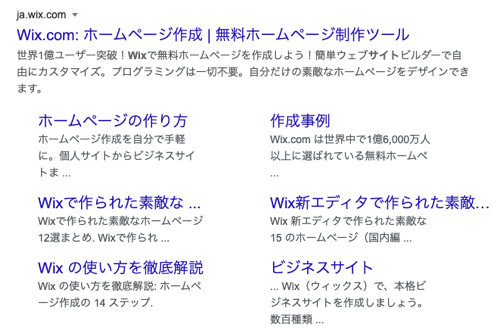 検索結果に表示されるサイトリンクを変更する サポートセンター Wix Com