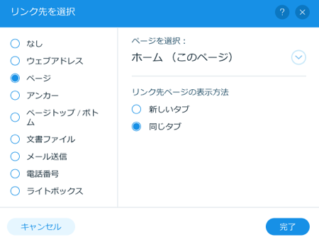 Wix エディタ パーツにリンクを追加する サポートセンター Wix Com Wix エディタ パーツにリンクを追加する サポートセンター Wix Com