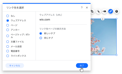 Wix エディタ パーツにリンクを追加する サポートセンター Wix Com Wix エディタ パーツにリンクを追加する サポートセンター Wix Com