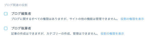 Wix ブログ Wix ブログに執筆者と編集者を追加する サポートセンター Wix Com