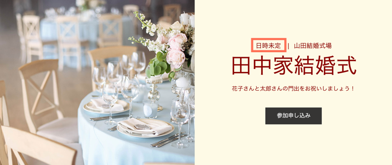 Wix イベント イベントの日時を変更する サポートセンター Wix Com