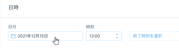 Wix イベント イベントの日時を変更する サポートセンター Wix Com