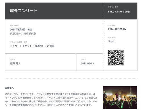 Wix イベント チケットを作成する サポートセンター Wix Com