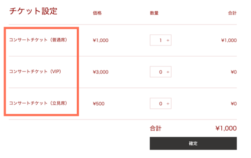 Wix イベント チケットを作成する サポートセンター Wix Com