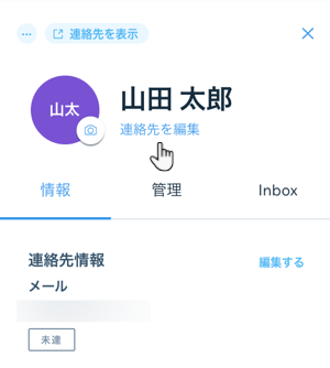 連絡先を編集する サポートセンター Wix Com 連絡先を編集する サポートセンター Wix Com