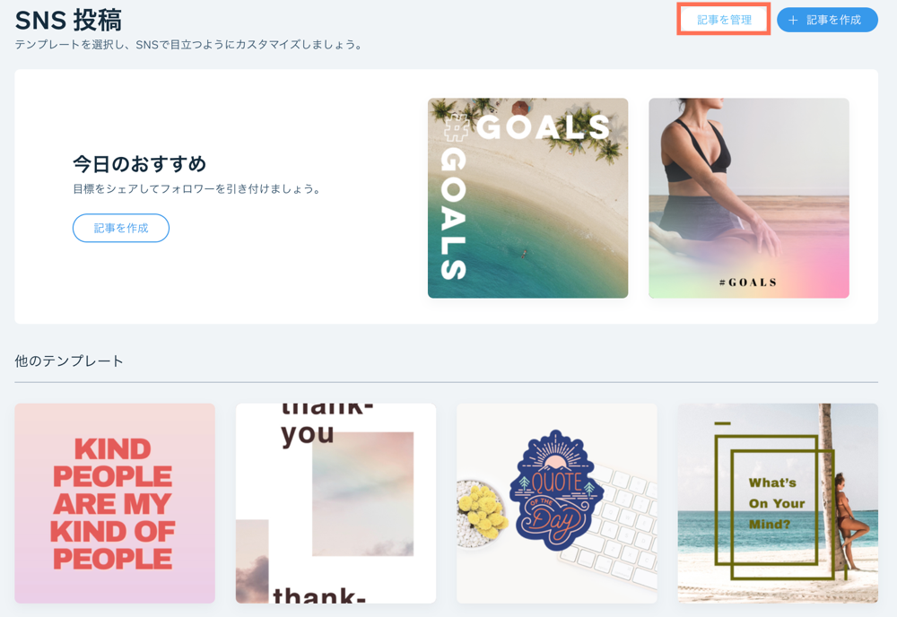Sns 投稿にアクセスする サポートセンター Wix Com Sns 投稿にアクセスする サポートセンター Wix Com