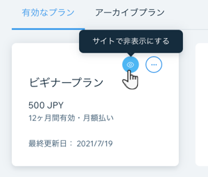 オンラインプログラム 販売プランをオンラインプログラムに接続する サポートセンター Wix Com