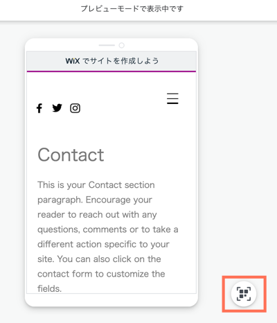 Wix エディタ：QR コードでモバイルサイトを表示する | サポート