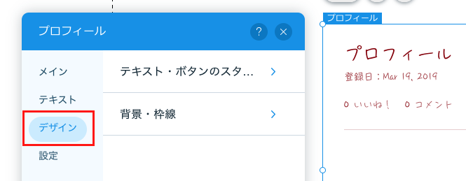 会員エリアについて サポートセンター Wix.com