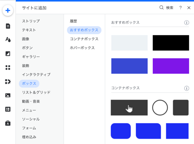Wix エディタ ホバーアクションを追加 設定する サポートセンター Wix Com