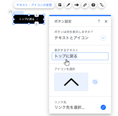 Wix エディタ テキスト アイコンボタンをカスタマイズする サポートセンター Wix Com