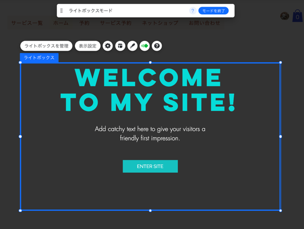 Wix エディタ フルスクリーンポップアップメニューを作成する サポートセンター Wix Com