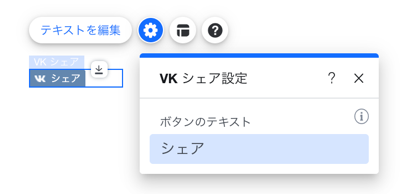 Wix エディタ サイトをシェアしてもらう サポートセンター Wix Com