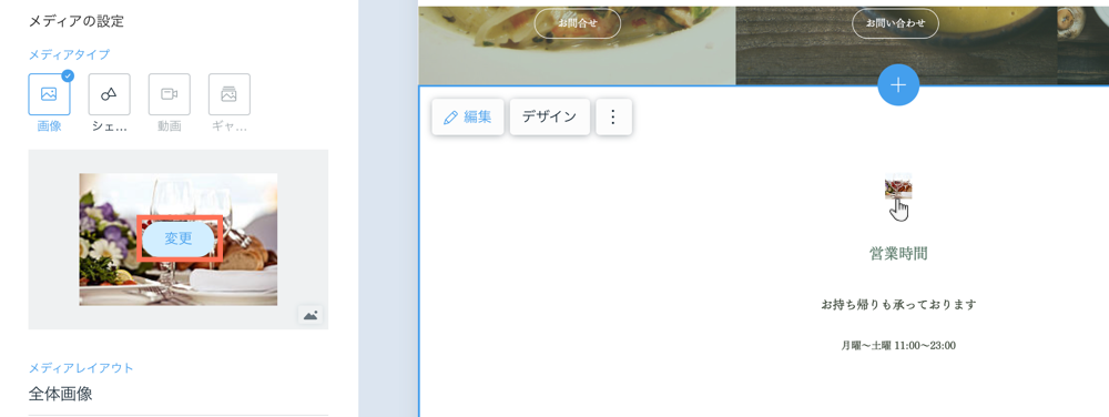 Wix メディア メディアマネージャーにアクセスする サポートセンター Wix Com