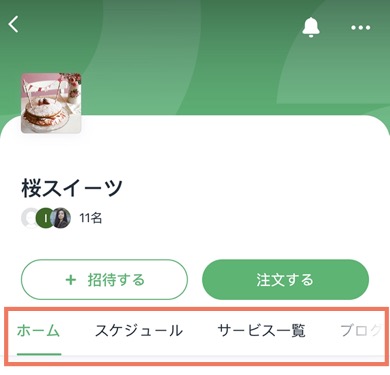 Wix Owner アプリ メンバーのタブの権限を設定する サポートセンター Wix Com