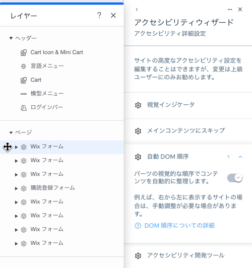 アクセシビリティ アクセスしやすい Wix フォームを作成する サポートセンター Wix Com