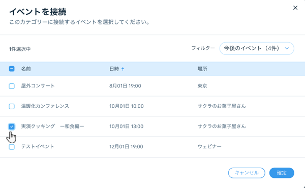 Wix イベント イベントカテゴリーを作成 管理する サポートセンター Wix Com