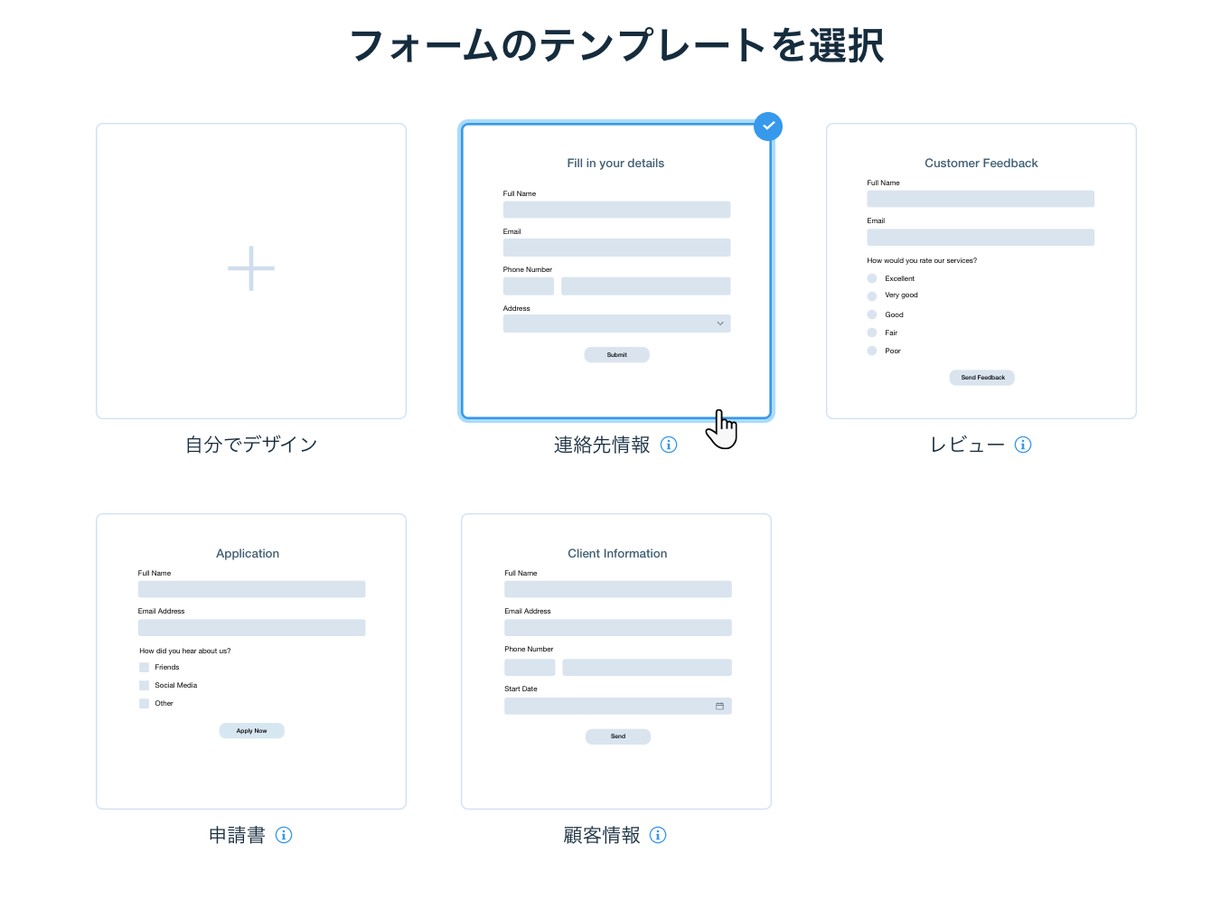 Wix フォーム カスタムフォームを追加 設定する サポートセンター Wix Com