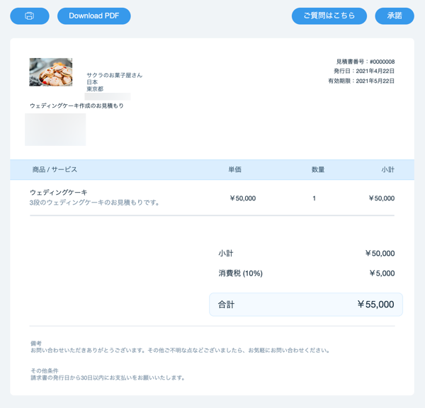 Wix 見積書 見積書を作成して顧客に送信する サポートセンター Wix Com