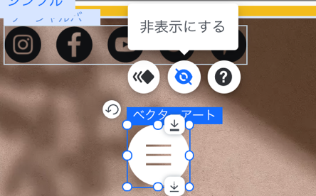 Wix エディタ サイドバーメニューを作成する サポートセンター Wix Com