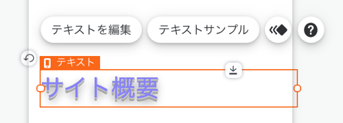 テキストにエフェクトが適用されている様子