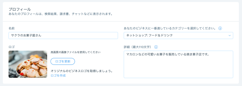 サイトのビジネス情報を追加する サポートセンター Wix Com